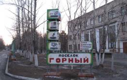 Жителей Горного обеспечивают водоснабжением по графику из-за аварии на коллекторе