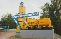 ​Ново-Широкинский рудник по аналогии с Быстринским ГОКом продлил вахту работникам из-за коронавируса