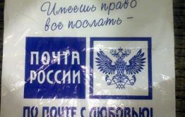 В Чите Почта собирает деньги, но не доставляет газеты