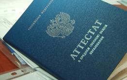 Российские школьники в 2020 году получат аттестаты без сдачи экзаменов