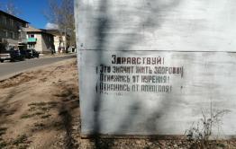 Балейские пенсионеры будут жаловаться на «Вечорку» из-за новости про накинувшуюся на них молодежь