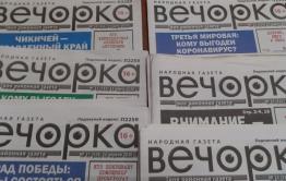 Сохранившая 100% штата «Вечорка» ждет свой грант в 3 миллиона