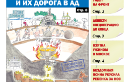 «Вечорка», № 47: Искатели сокровищ и их дорога в ад