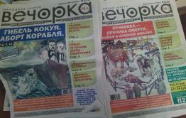 Администрация Читы планирует оформить подписку на «Вечорку» и еще 18 изданий за полмиллиона рублей. Один из журналов обойдется в пять тысяч за штуку.