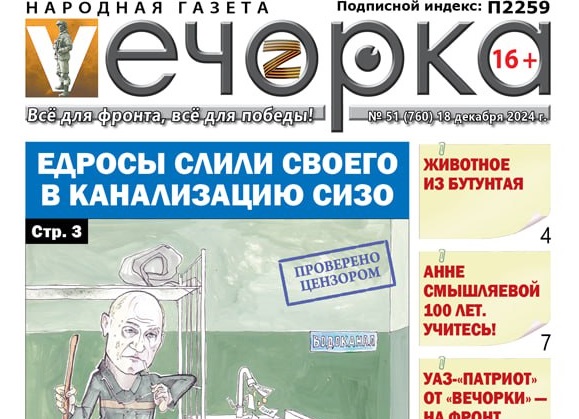 Едросы продолжают сливать Ядрищенского: с сайта партии исчезла новость об итогах ноябрьской краевой конференции 