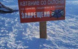 Трагедией закончились катания на тюбинге в неположенном месте для жительницы Читы