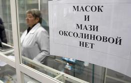 ​Забайкальцы сообщают о дефиците масок в аптеках Борзи, Шилки, Краснокаменска и Ясногорска