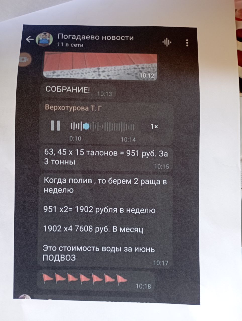Без воды рискуют остаться жители села в Забайкалье