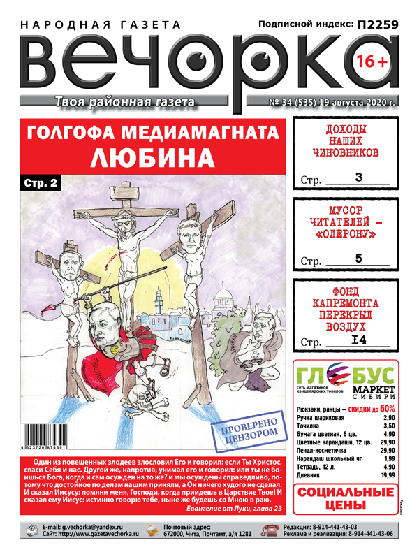 Газета вечорка. Вечорка богиня. Вечорка редактор. Газета Вечорка от 17 февраля. Вечорка цветок.