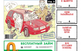 Вечорка №29: Бухнул, уснул, в отставку; обезноженный сирота и все отставки Осипова