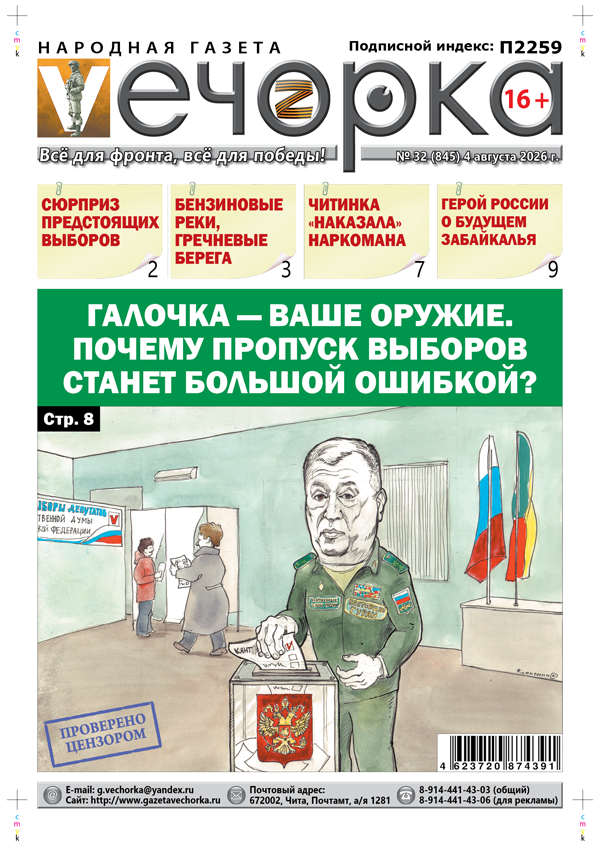 «Вечорка» № 32: Галочка — ваше оружие. Почему пропуск выборов станет большой ошибкой?