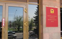 ​Депутаты заксобрания Забайкалья приняли бюджет на 2020 год