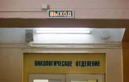 Онкологические кабинеты в поликлиниках Забайкалья возобновляют работу в специальном режиме 