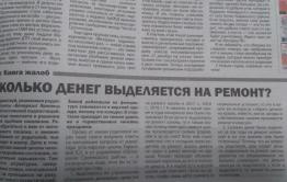 Усть-Карск — продолжение