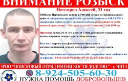 Сбежал зэк. УФСИН Забайкалья обещает вознаграждение.