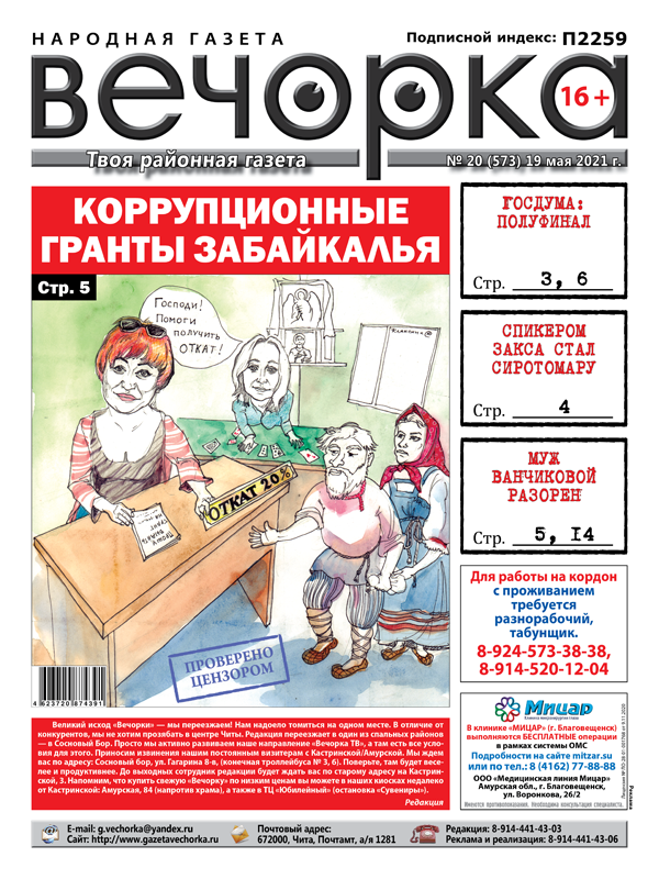 Вечорка. Вечорка МЧС. Вечорка 49 2021. Вечорка семья.