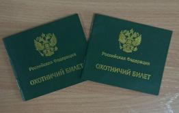 В Забайкалье браконьера-поджигателя лишат охотничьего билета