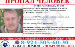 Тело пропавшего 12 октября мужчины нашли в Атамановке. Задержан подозреваемый в убийстве.