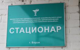 Борзинскую ЦРБ закрыли на карантин из-за двух медсестер с коронавирусом