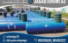Газовое отопление в Забайкалье — это реальность