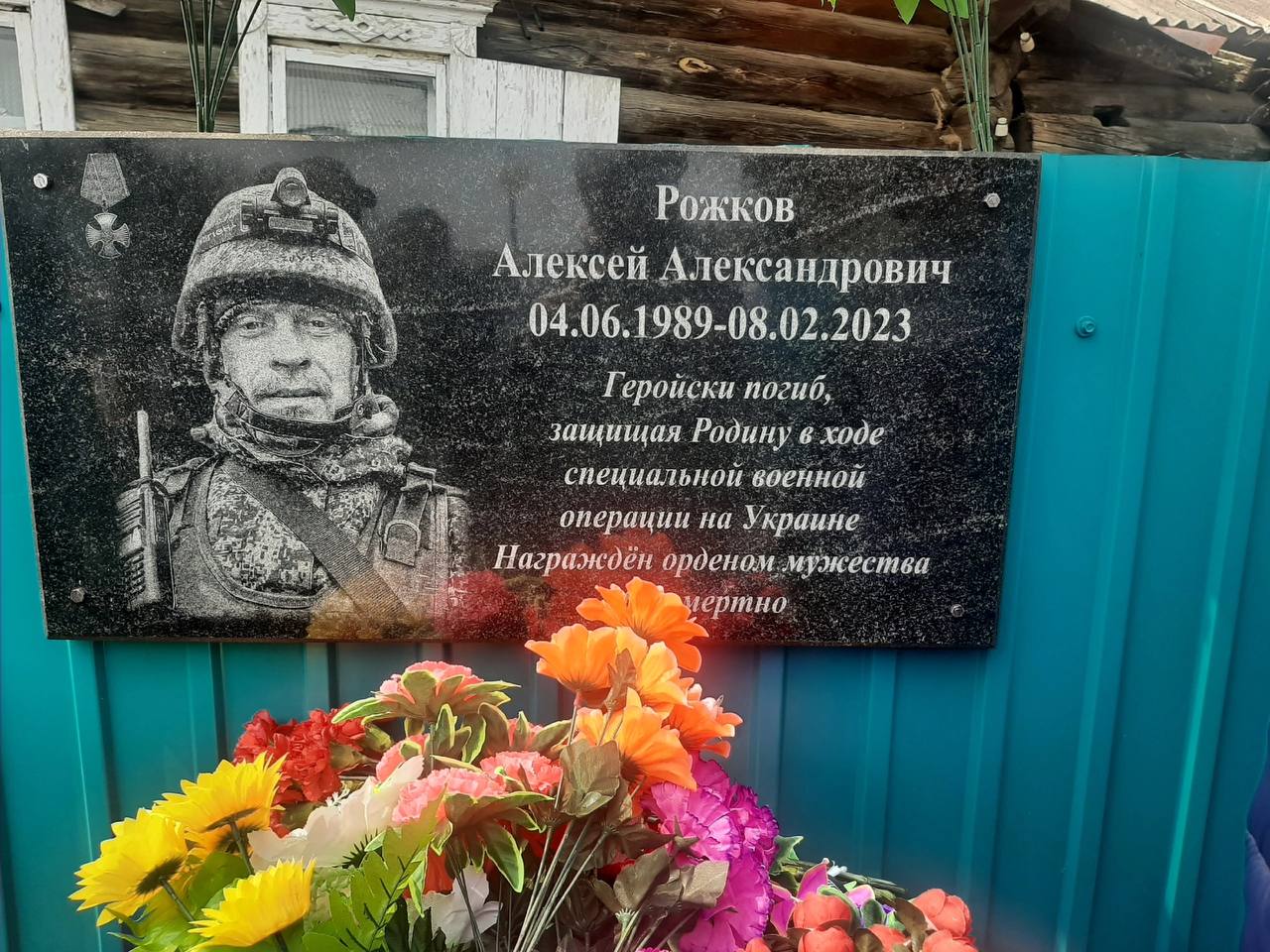 Мемориальную доску в честь погибшего в СВО бойца открыли в Забайкалье