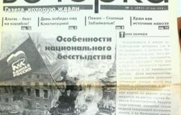 Пятисотый — полет нормальный!