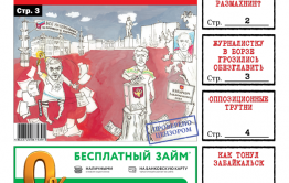 «Вечорка» №28: Просто он Ӧбнулился, оппозиционные трутни и кто такой Соломон Размахнин