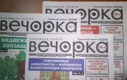 ​Любишь знать все о происходящем в Забайкалье? Подпишись на «Вечорку»