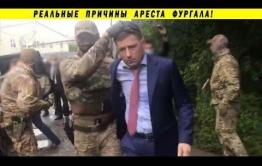 Фургал в России больше, чем браток