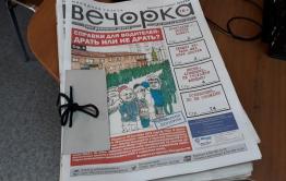 ​Забайкальцы благодарят «Вечорку» и просят, чтобы газета была в продаже во всех магазинах края 