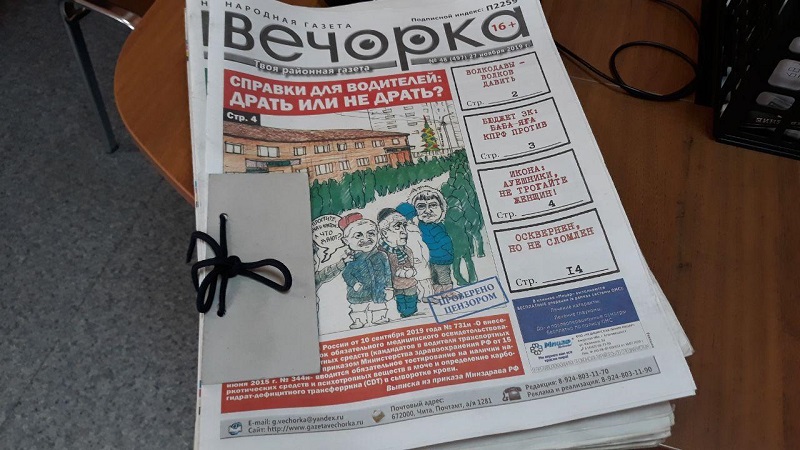 ​Забайкальцы благодарят «Вечорку» и просят, чтобы газета была в продаже во всех магазинах края 