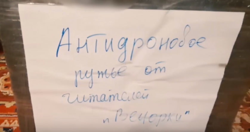 Антидроновое ружье от читателей «Вечорки» доставлено на Донбасс в забайкальский Рембат (видео)