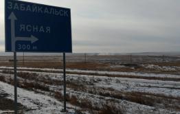 Жительница Ясной радуется за агинчан у которых 