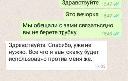 «Вечорку» обматерили, журналистам пожелали смерти