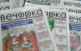 «Вечорка» - лидер по цитируемости среди печатных СМИ в Забайкалье