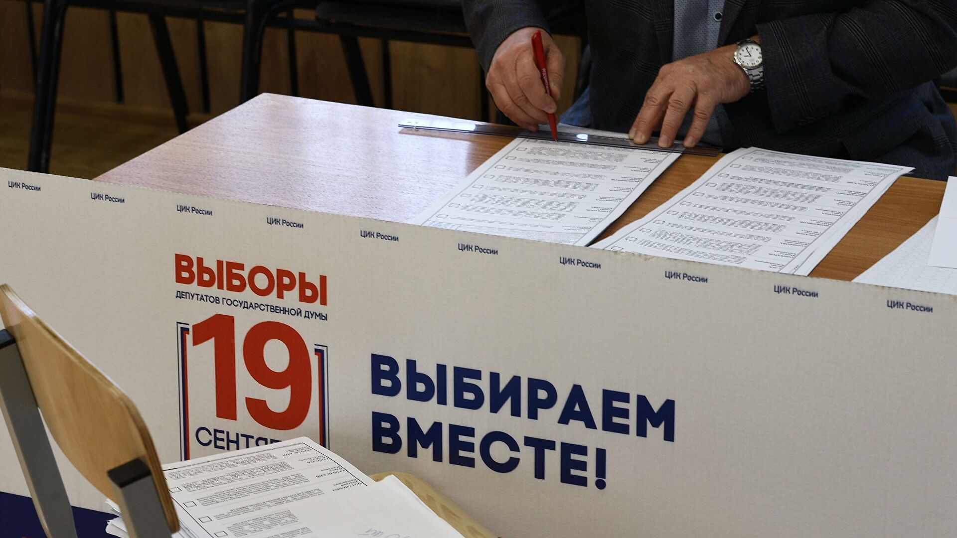 В Забайкалье началось голосование за депутатов в Госдуму