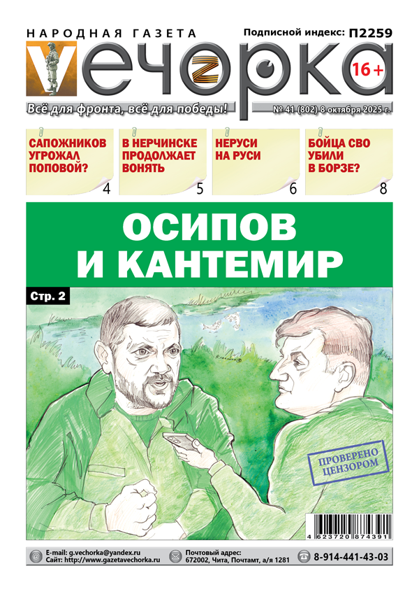 «Вечорка» № 41: Осипов и Кантемир 