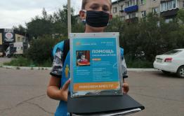 В Чите появились промоутеры странного благотворительного фонда