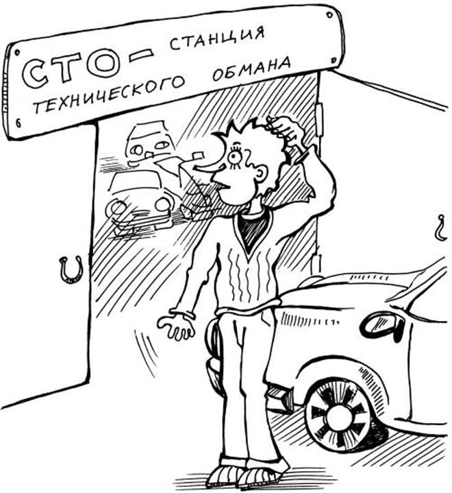 Работник СТО в Чите обманывал клиентов и поимел с этого 230 тысяч рублей