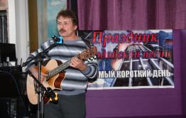 День бардовской песни прошел в Чите