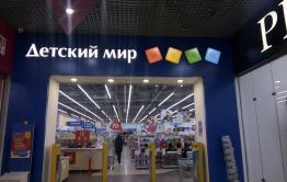 Антимонопольная служба Забайкалья заинтересовалась повышением цен на детские товары 