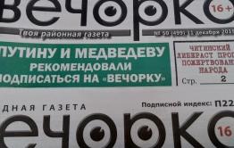 ​Успейте подписаться на «Вечорку» — осталось два дня