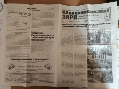 Редакцию одной из районных газет Забайкалья обворовали — союз журналистов объявил сбор помощи