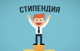В Забайкалье учредили стипендию имени Яременко. Талантливые студенты будут получать 12 тысяч рублей