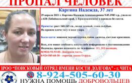 Ушла из дома и пропала без вести женщина в Краснокаменске