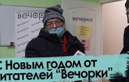 Трусы Навального отдыхают. С Новым годом от читателей «Вечорки».