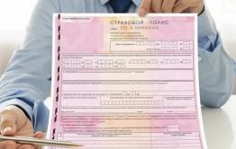 С 9 января в регионах России резко подорожало ОСАГО