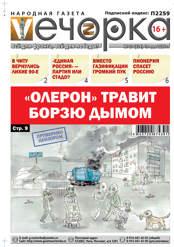 Вышел в свет очередной номер «Вечорки» № 21: лихие 90-е, пионеры и никакие «едроссы»