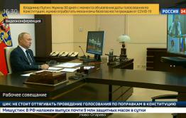 Голосование по поправкам в Конституцию состоится 1 июля 