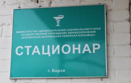 В Забайкалье по решению прокуратуры дооснастят монстационар для борьбы с COVID-19